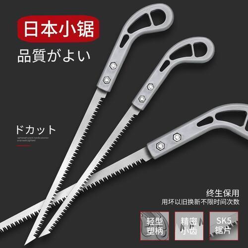 日式鸡尾锯手锯细齿修枝锯树伐木