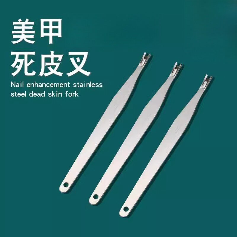 死皮叉铲去死皮手指甲工具刀推修甲工具v型手部边缘倒刺修脚神器
