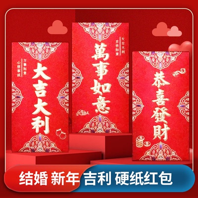 磨砂红包袋新年贺财压岁利是封