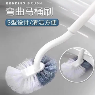 日式 马桶S型无死角软厕所刷子洁厕刷马桶清洁刷卫生间弯头马桶刷