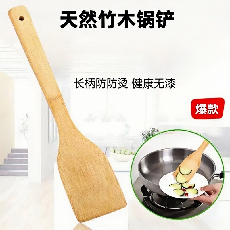家用锅铲竹铲子木勺不粘锅专用长柄炒菜铲子木铲耐高温竹制厨具