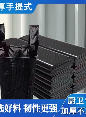 黑色加厚手提式垃圾袋厨房商用加大特厚背心款家用塑料袋大中小号