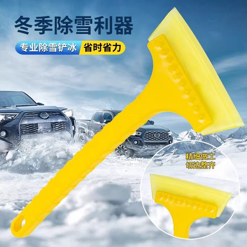 汽车用除雪铲工具玻璃除霜冰刮扫雪器清刮雪板刷子多功能冬季神器,汽车用品/电子/清洗/改装,车用除雪铲/除雪工具,淘宝优惠券,粉丝福利购,淘宝优惠卷