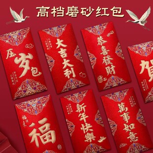 大吉大利红包新年过年春节红包袋贺福压岁包大小号红包结婚利是封