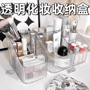 高级化妆收纳盒桌面收纳透明亚克力护肤品桌上梳妆台化妆品置物架