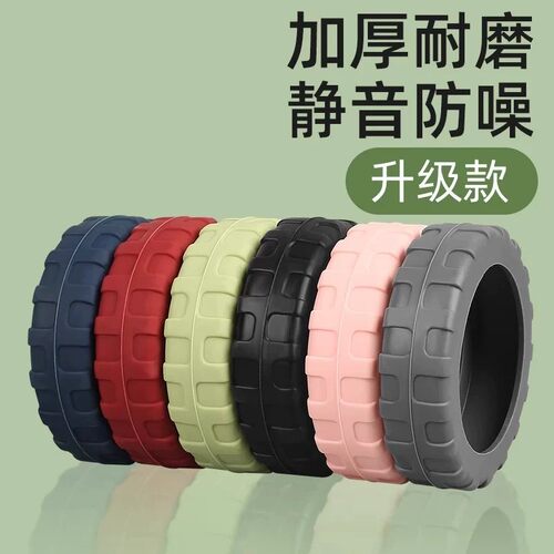 行李箱拉杆箱车轮配件橡胶保护套