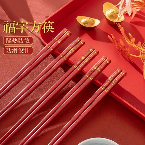 红色喜筷抗菌防霉耐高温防滑家用
