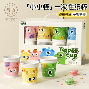 与西一次性加厚纸杯家用商用办公茶水杯冷热防烫防漏 多巴胺可爱