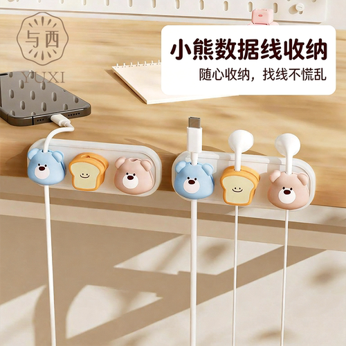 与西磁吸数据线理线器