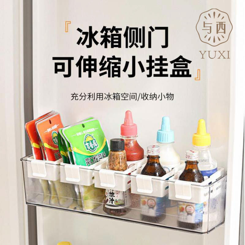 与西冰箱侧门可伸缩小挂盒