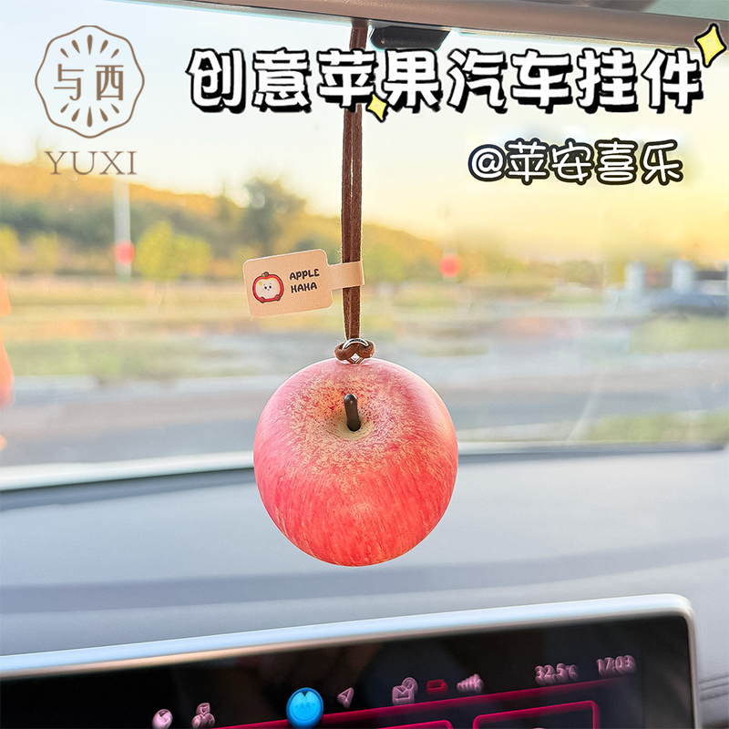 与西仿真青红苹果包包挂件创意个性车内装饰品车载中控台挂,家居饰品,桌面摆件,淘宝优惠券,粉丝福利购,淘宝优惠卷