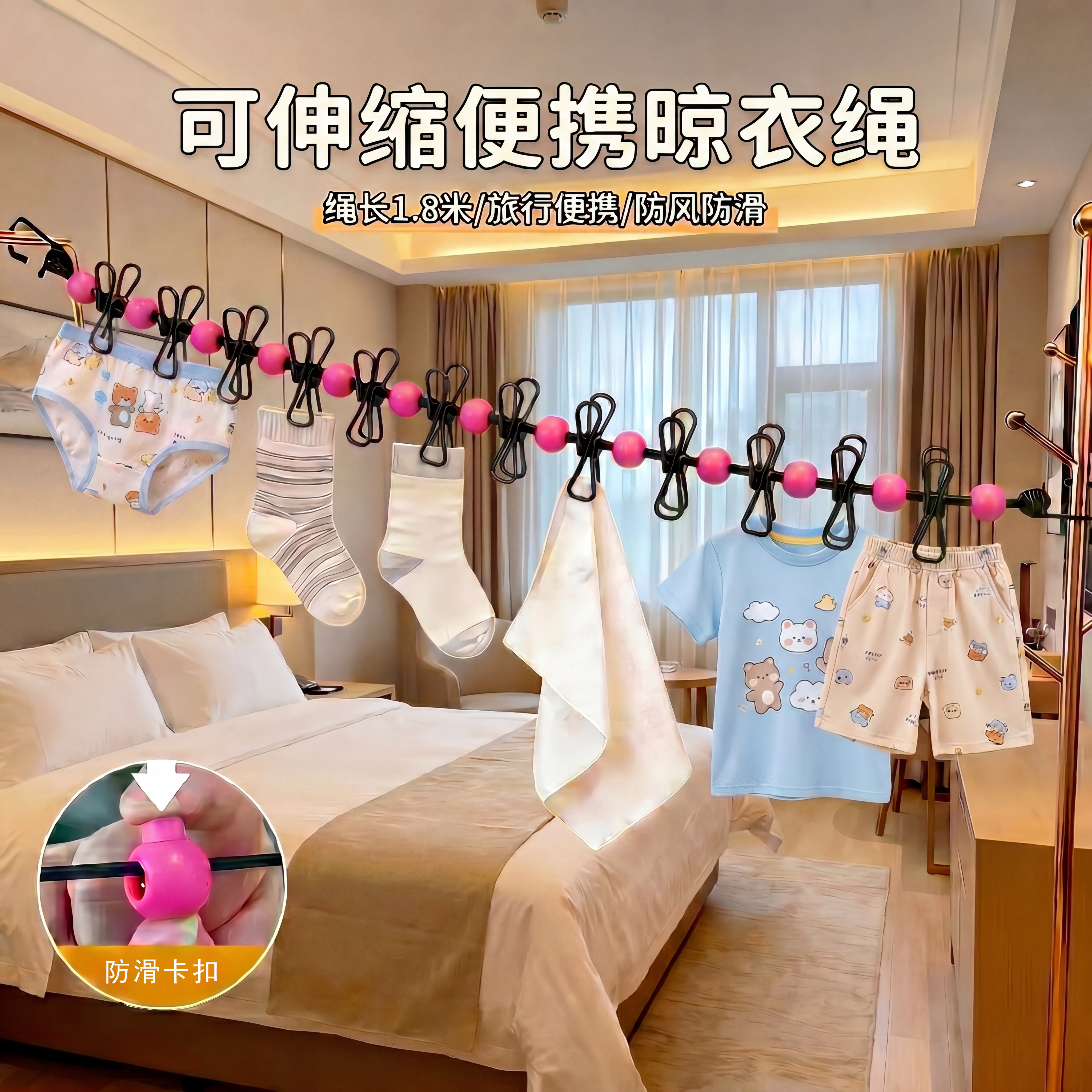 与西户外露营防风伸缩晾衣绳图片