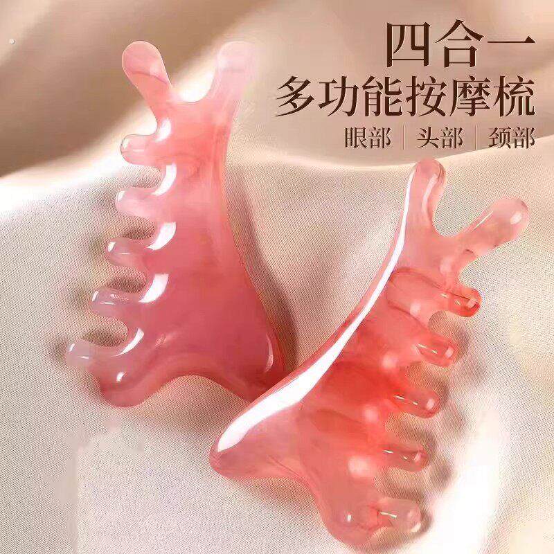 少女粉四合一梳头皮按摩梳子头部头疗疏通经络神器脸部眼部鼻刮器