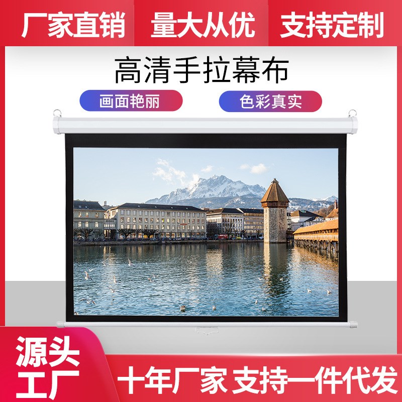 高清投影幕100寸150寸16:9手动幕自锁壁挂幕玻纤白投影机幕布