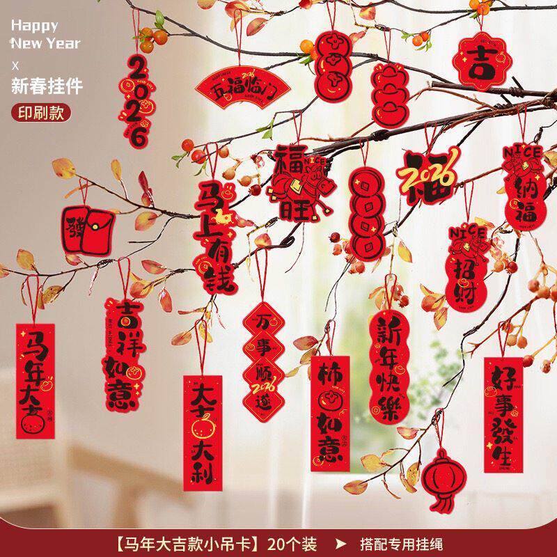 绿植挂件小灯笼装饰品新年过年2026挂树上的盆景氛围马年布置挂饰