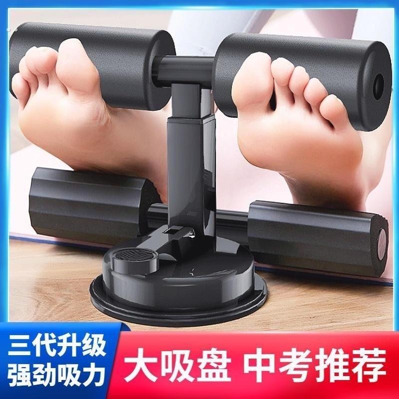 仰卧起坐辅助器家用瘦肚子拉力绳小学生中考专用卷腹室内健身器材