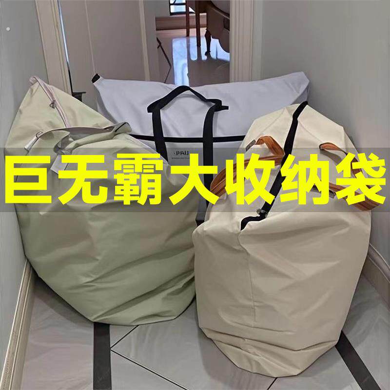 大号搬家被子衣服收纳袋防潮防霉牛津布收纳袋子旅行便携可水洗