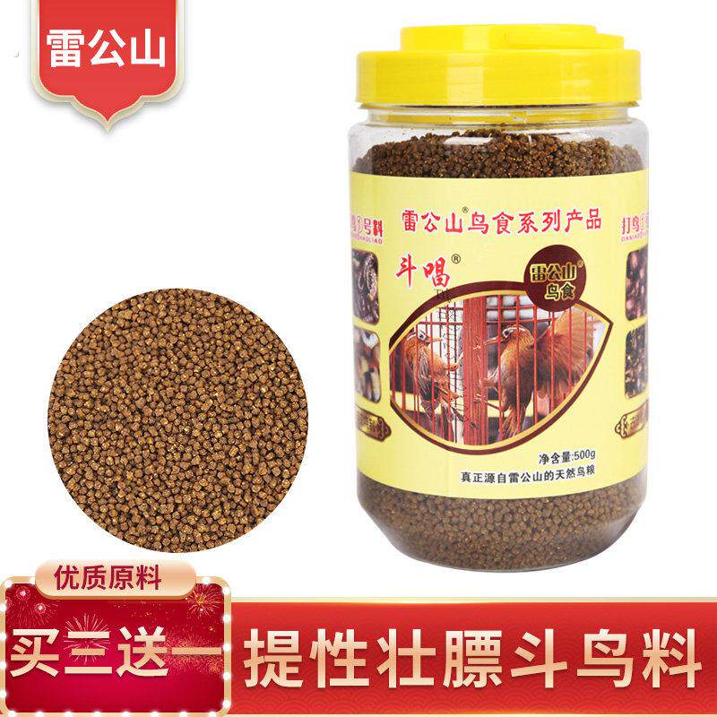 雷公山手工画眉鸟食换羽饲料画眉鸟斗唱提性壮膘性稳配方鸟料