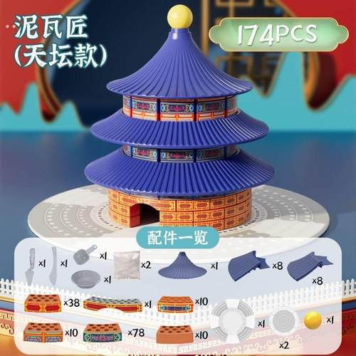 泥瓦匠盖房子砌墙玩具礼物儿童建筑师手工造砖头迷你小屋