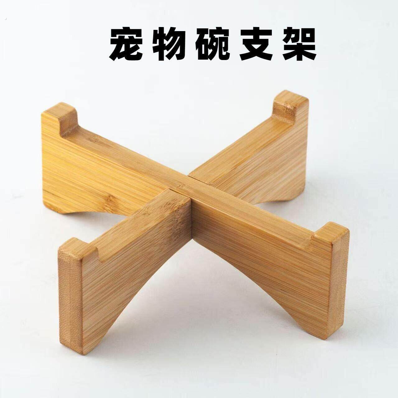 猫碗增高架宠物陶瓷碗宠物十字支架仓鼠猫咪饭碗木托架好看好用