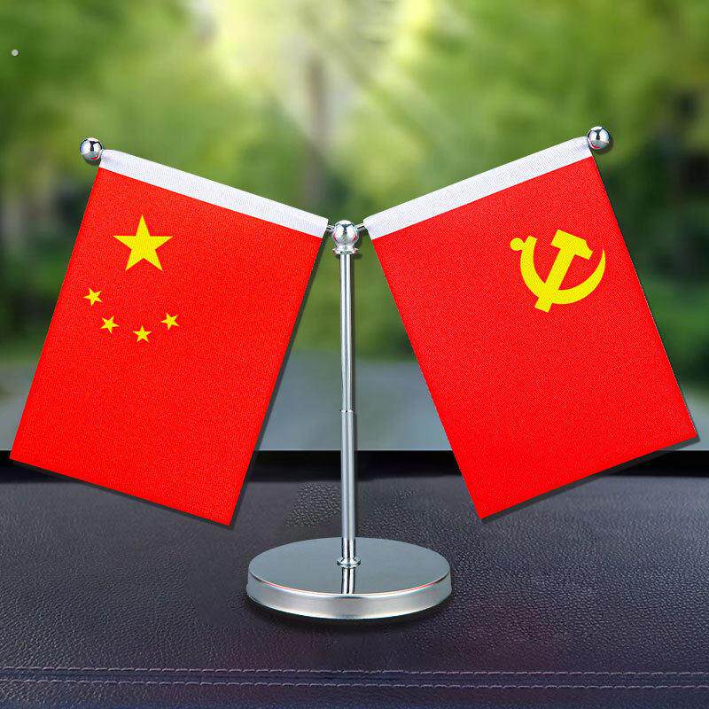 双面国旗摆件办公室党旗和国旗办公桌旗摆件会议室国旗底座小红旗