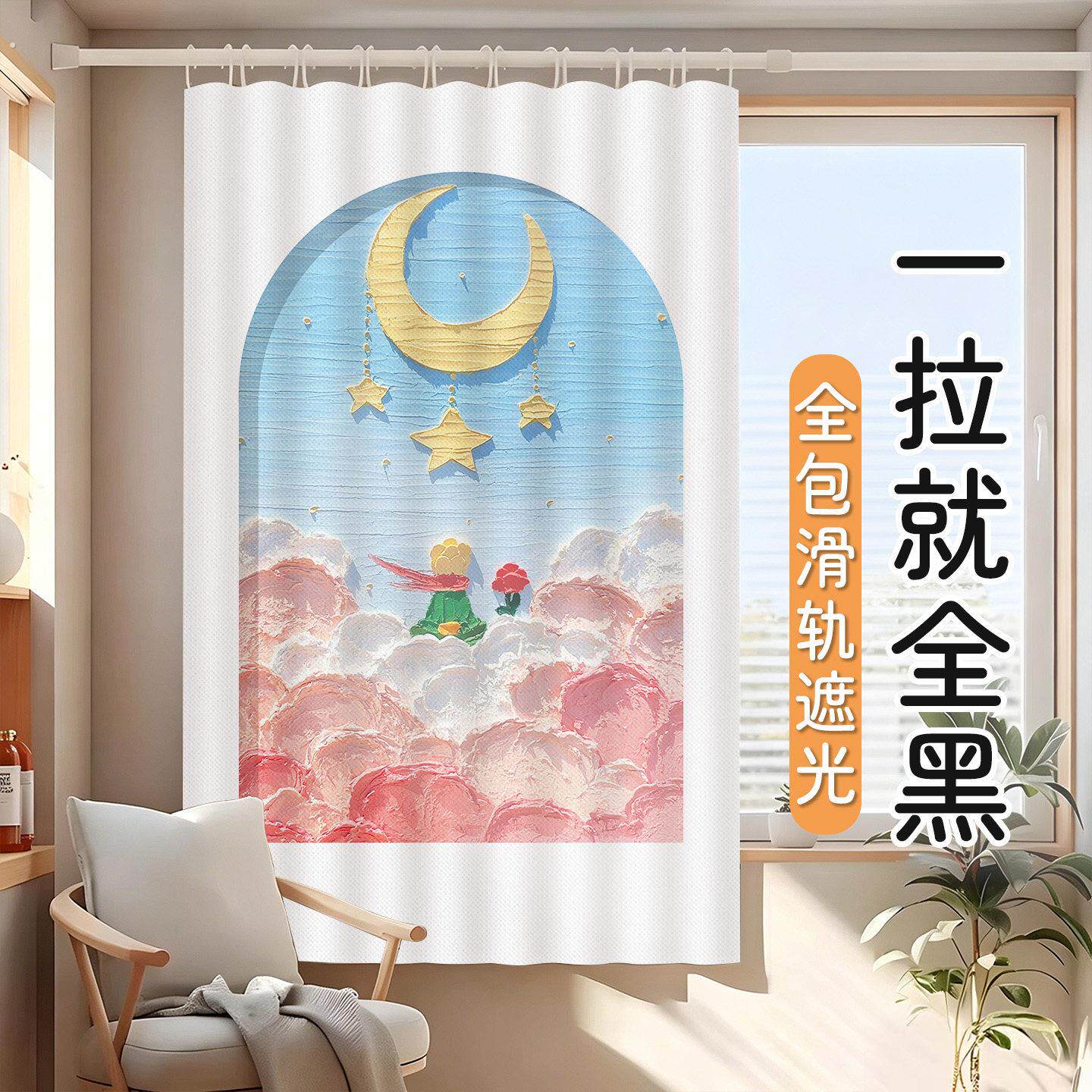 窗帘免打孔安装伸缩杆出租房短款全遮光飘窗卧室卫生间防水小窗帘