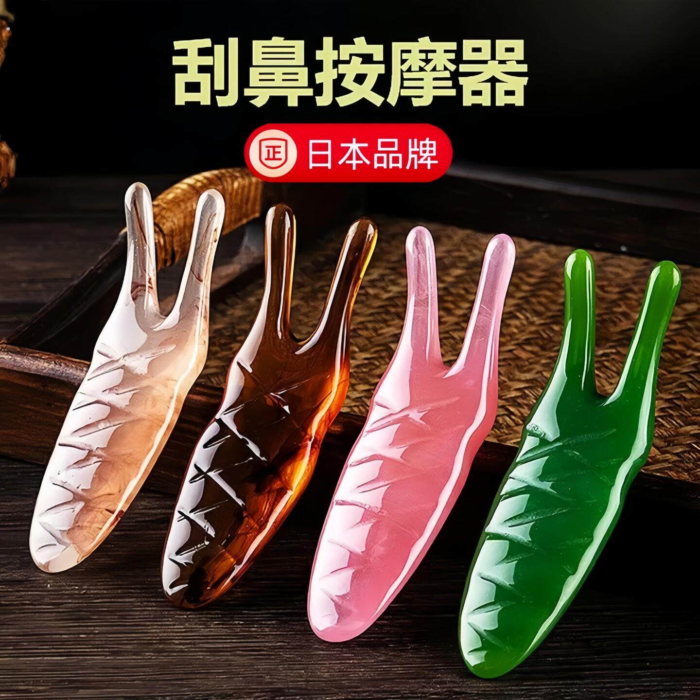 刮鼻器树脂经络拨筋棒美鼻梁鼻子耳朵眼按摩神器点穴美容面部刮痧