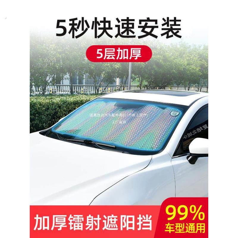 汽车遮阳帘防晒隔热遮阳挡遮阳板前挡自动伸缩风玻璃罩遮光车窗帘