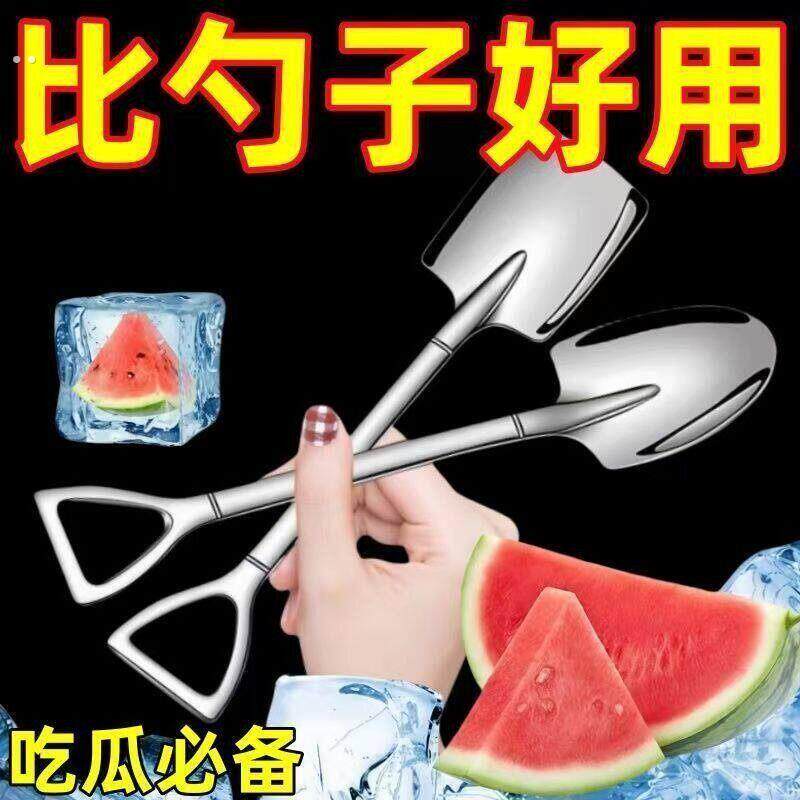 吃西瓜勺子铁锹勺西瓜勺网红创意高颜值铲勺雪糕甜品勺调羹搅拌勺