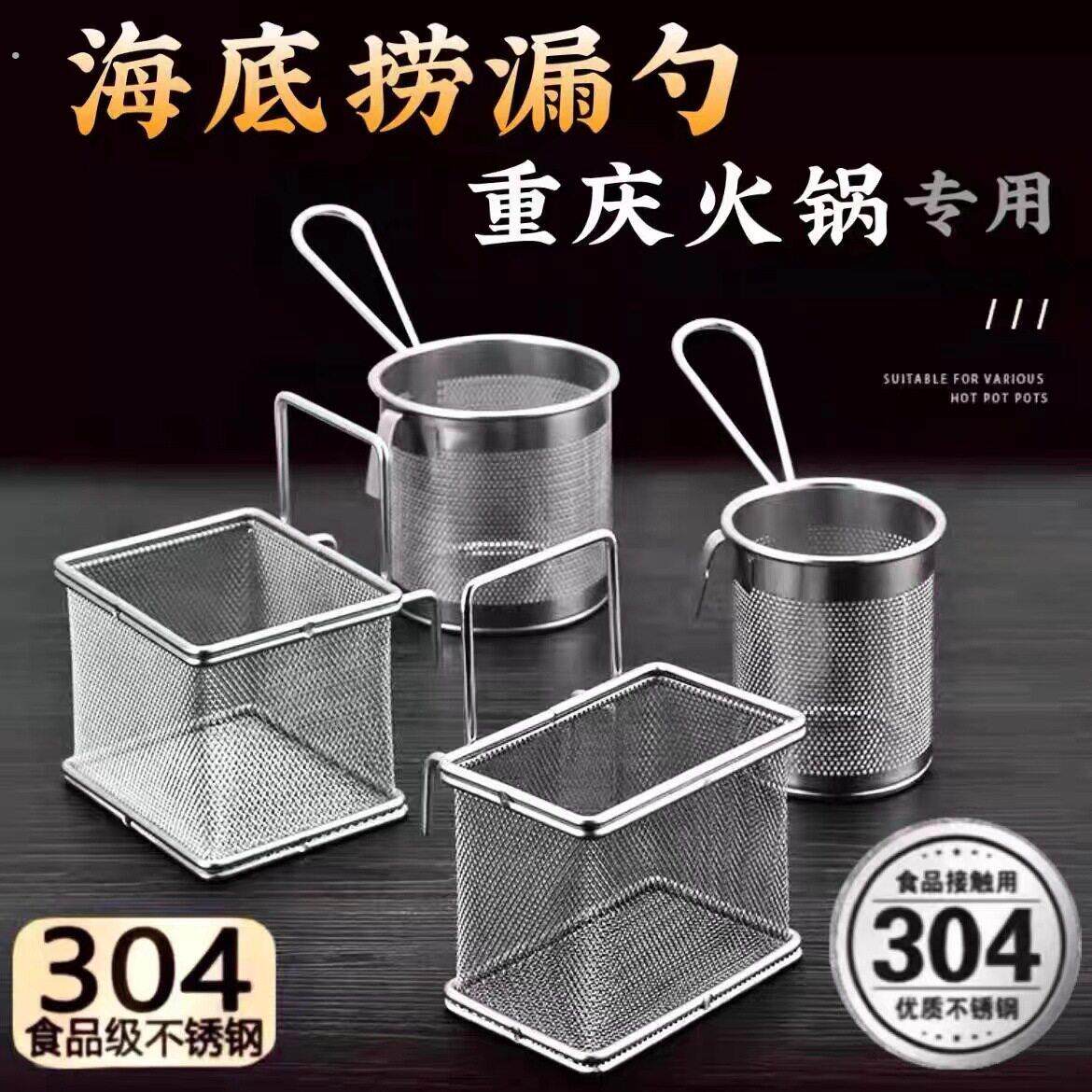 304不锈钢炸篮油炸漏网篮煮面捞面漏勺炸筐炸锅油锅麻辣烫过滤网