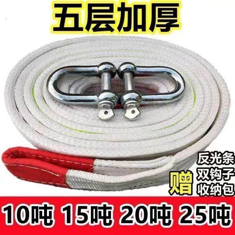 家庭小汽车加宽加厚拖车绳10吨15吨20吨25吨专用牵引拖车绳救援绳
