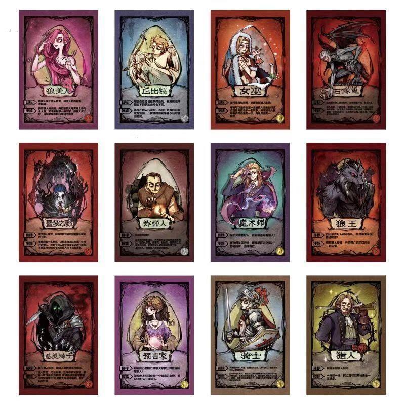 狼人杀卡牌2024全角色全套桌游含号码牌天黑请闭眼休闲聚会游戏