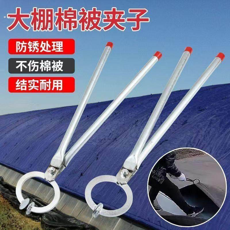 大棚棉被调整工具棉被托拽钳棉被夹子拉棉被神器棉被穿孔器锥,五金/工具,其它夹持类工具,淘宝优惠券,粉丝福利购,淘宝优惠卷