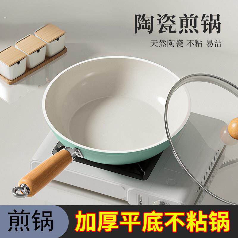 蓝陶瓷煎锅平底锅不沾锅家用不沾炒锅煎蛋饼锅电磁炉瓦斯炉牛排