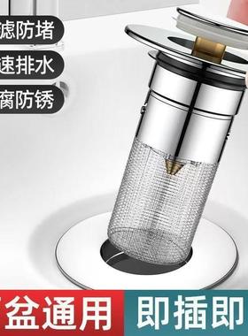 通用型洗脸盆漏水塞洗面盆弹跳芯下水器配件防虫防臭洗手池过滤网