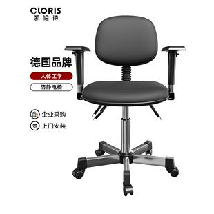 德国凯伦防静电椅人体工学实验室医院学校旋转升降工作椅靠背