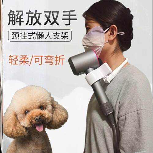 吹风机挂颈支架某森锤子吹风机锤子形宠物夹脖美容师拉毛造型洗澡
