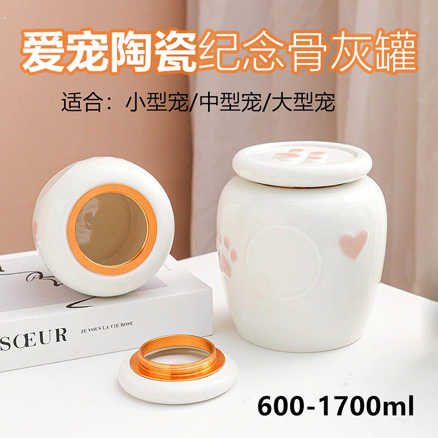 宠物灰骨盒密封陶瓷罐防潮白色大号中号小号可选防潮密封纪念
