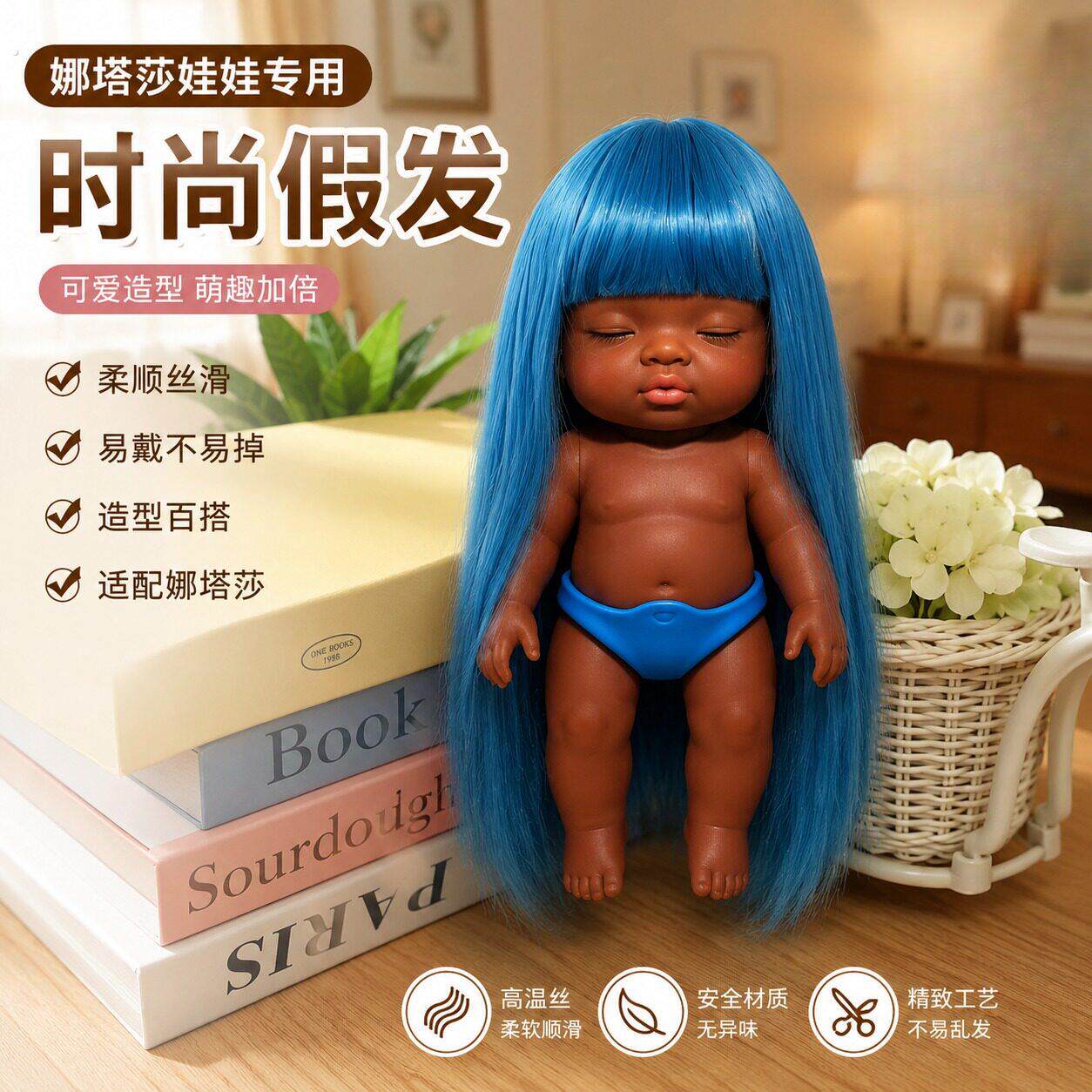 娜塔莎娃娃假发娃娃用假发3分4分6分柔软丝长发套齐浏海毛坯头套