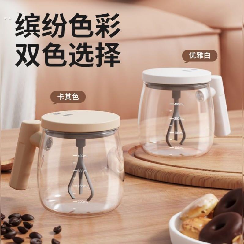 网红全自动玻璃搅拌水杯电动充电懒人式奶昔粉蛋白粉摇摇杯。