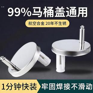 马桶盖配件固定螺丝不锈钢通用坐便器零件坐便盖卡扣螺栓盖子配件