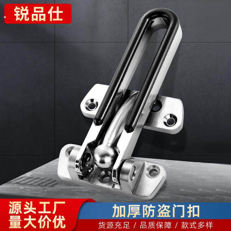 不锈钢插销门链门扣门栓酒店防盗扣门闩搭扣房门扣闩链门扣锁