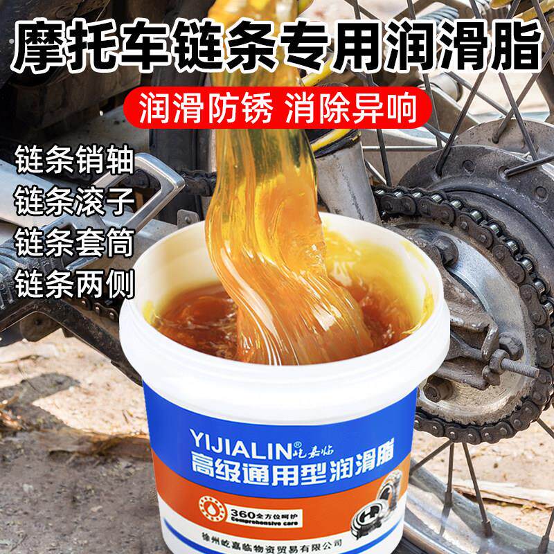 摩托车链条专用润滑油电动车三轮车自行车保养通用脂牙盘轴承牛油
