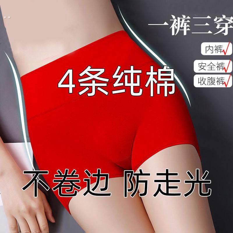 内裤女纯棉高腰收腹安全裤抗菌女士防走光平角四角打底短裤,女士内衣/男士内衣/家居服,平角裤,淘宝优惠券,粉丝福利购,淘宝优惠卷