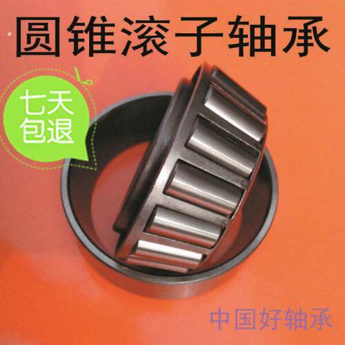 单列圆锥滚子轴承33114 3007714 33115 33116 33117 331183007718