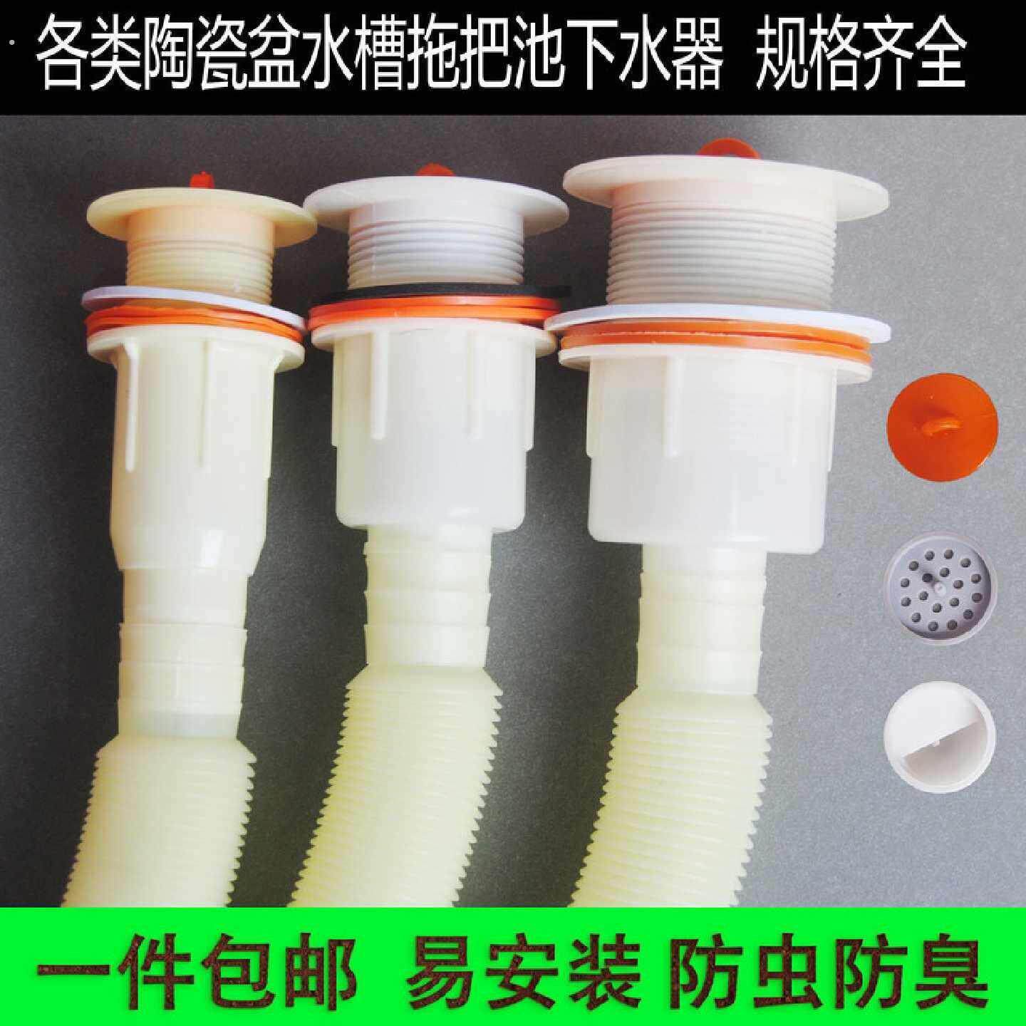 老式水槽拖把池器陶瓷盆新款塑料防臭口套装螺纹伸缩水管