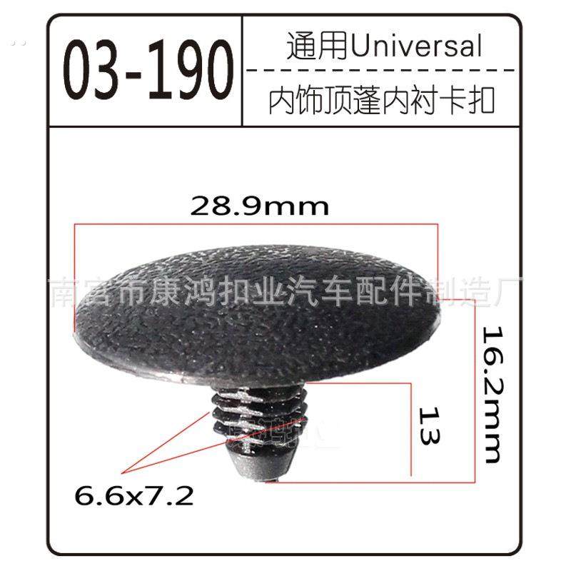 汽车内衬封皮卡子 大顶蓬卡扣 通用树形铆钉黑色 内饰板卡扣
