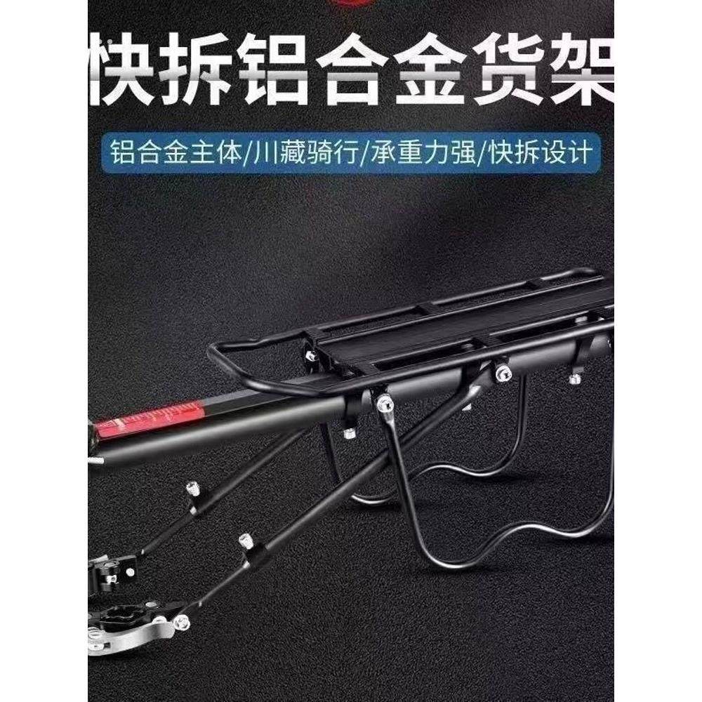 山地车后座架快拆自行车后货架可载人尾架行李架骑行装备单车配件