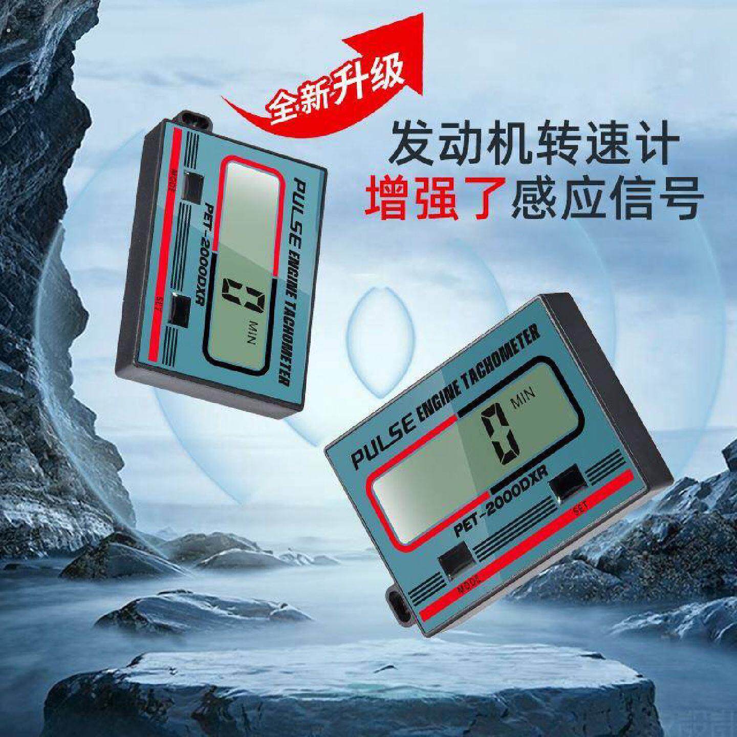 转速表数显脉冲转速测速仪转速表计时器汽油发动机感应2冲程4冲程