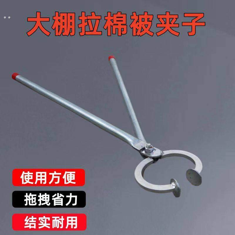 大棚棉被夹子大棚棉被调整工具拉棉被神器大力钳保温棉被万能夹子,五金/工具,其它夹持类工具,淘宝优惠券,粉丝福利购,淘宝优惠卷